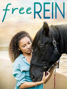 自由之缰第一季第02集