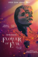 恶之花第09集