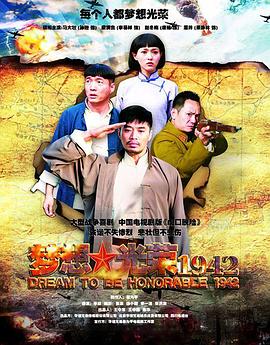 梦想光荣第12集