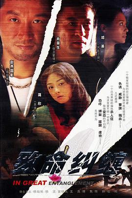 危情杜鹃第12集