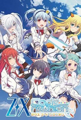 异界群敌代码重组第01集