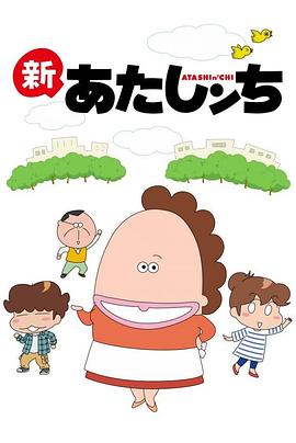 我们这一家国语第16集