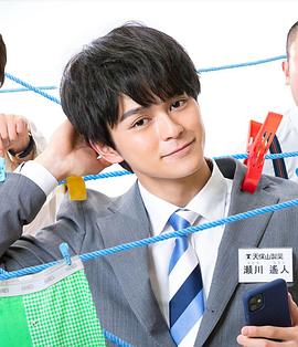 我的部下遥人君第09集(大结局)