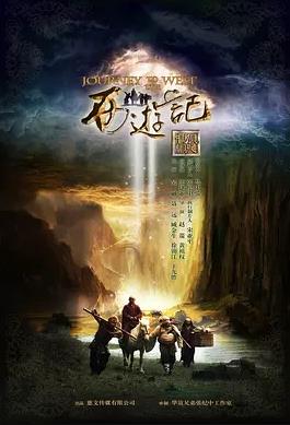 新西游记第22集