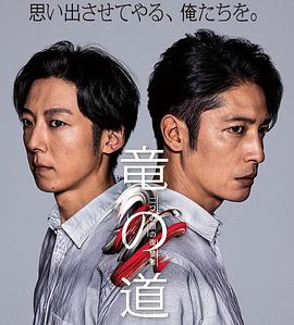 龙道双面复仇者第06集