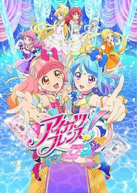 偶像活动Friends!(全集)