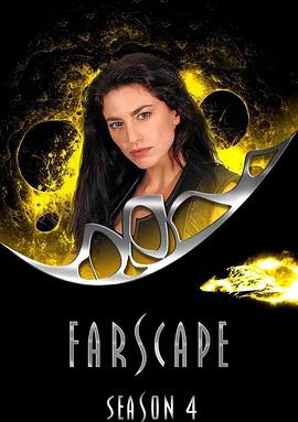 遥远星际第四季(全集)