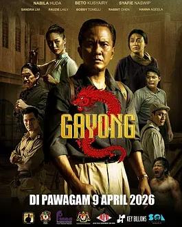 不是羔羊2