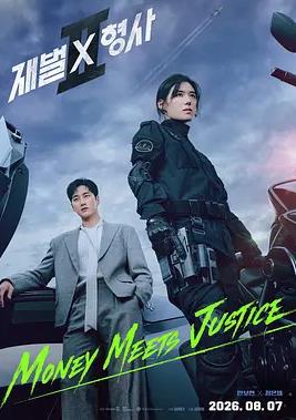 财阀X刑警第二季(全集)