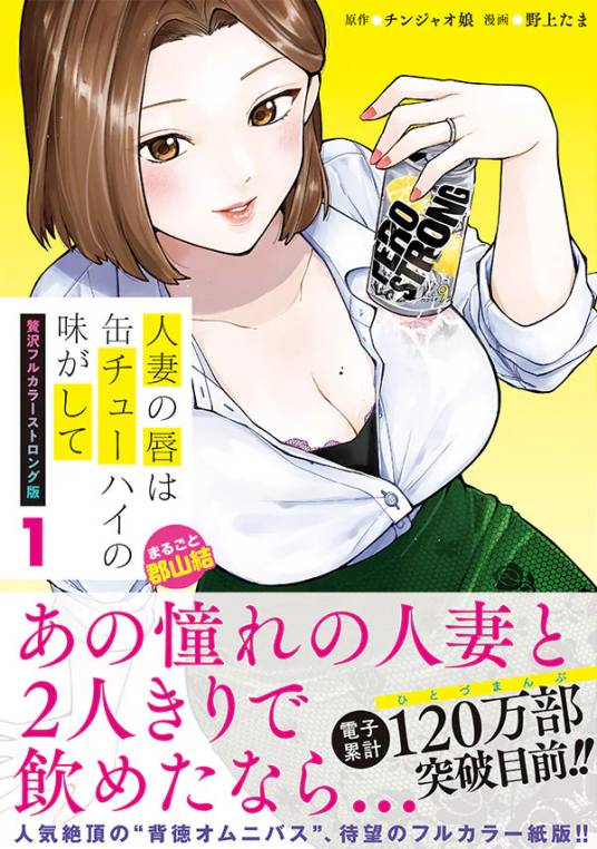 人妻的嘴唇尝起来有罐装沙瓦的味道